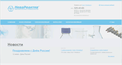 Desktop Screenshot of nevareaktiv.ru