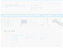 Tablet Screenshot of nevareaktiv.ru